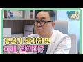 갱년기 증상을 방치하면 치매, 암 위험까지 높아진다? MBN 240709 방송