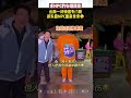 #shorts 云南一对情侣专门在游乐园NPC面前亲亲