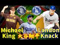 ⚾9/25(WED)⚾Los Angeles Dodgers🆚San Diego Padres⚾G1⚾Landon Knack🆚Michael King⚾ #ohtani #dodgers