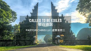 Called to be Exiles | 蒙召寄居