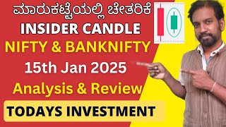 TOMORROW MARKET Analysis \u0026 Review 15th Jan ಮಾರುಕಟ್ಟೆಯಲ್ಲಿ ಚೇತರಿಕೆ Insider candle NIFTY \u0026 BANKNIFTY