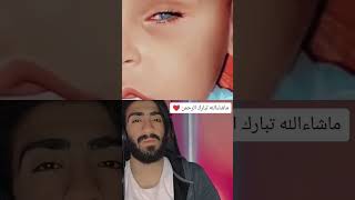 ماشاءالله تبارك الرحمن ❤️