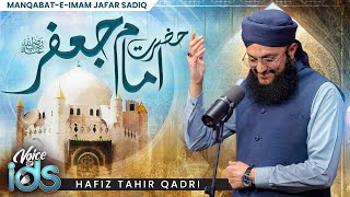 New Manqabat Imam Jafar Sadiq 2024 | Hazrat Imam Jafar | Hafiz Tahir Qadri