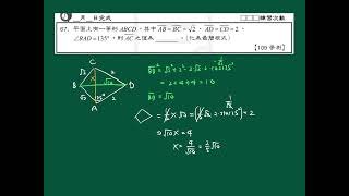 2023每日一題0830—【三角函數】109學測題—三角形面積應用題