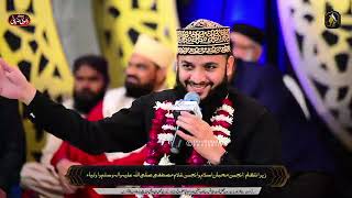 Mehfil e Naat Milad e Mustafa ﷺ | Mahmood Ul Hassan Ashrafi | 10 December 2022 - 2nd