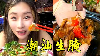 潮汕街頭生腌！滿膏的蟹，配白粥太過癮了 #生腌 #地方特色美食 #汕頭美食 #潮汕生腌 #膏蟹