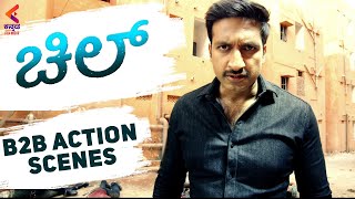 Gopichand Back To Back Action Scenes | Chill Movie | Best Fight Scenes | Latest Kannada Movies | KFN