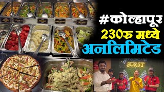 कोल्हापूर २३०रु मध्ये अनलिमिटेड Pizza Burst | UNLIMITED FOOD @Kolhapur Cost? | Buffet |Pizza,pasta