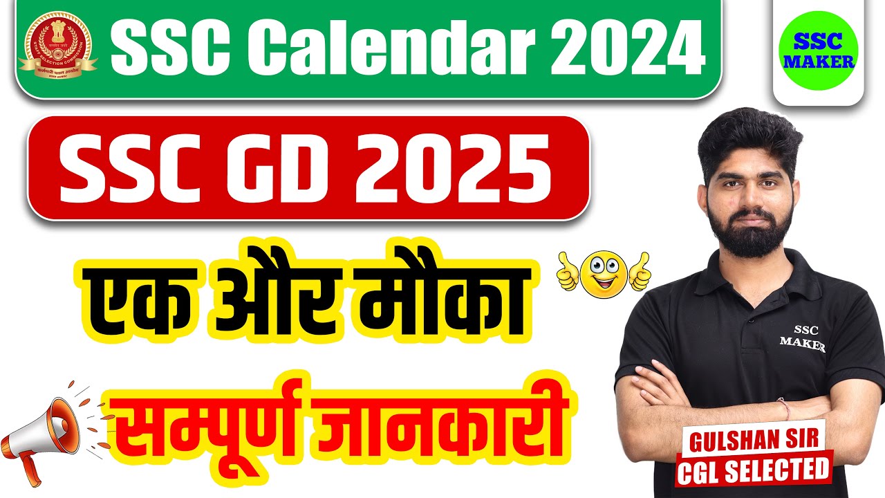 Ssc Calendar 2025 Vacancy Assessment Overview Calendar 2025 Printable Ssc Calendar 2025 Vacancy Assessment Overview Calendar 2025 Printable