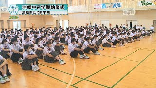 2023年8月17日Nトピ＋プラスNEWS