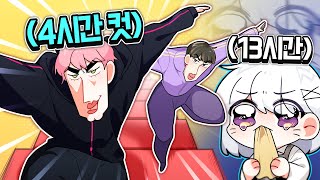 나를 또 비참하게 만드는 듀오..💦