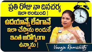 Vanaja Ramishetty- Healthy Habbits For Women | Vanaja Ramishetty Exclusive Full Interview | iDream