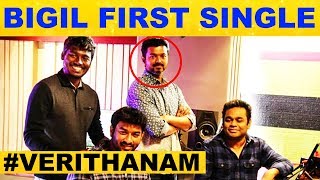 BIGIL 1st Single - Verithanam | Thalapathy Vijay | AR Rahman | Lyricist Vivek | Atlee | Archana | HD
