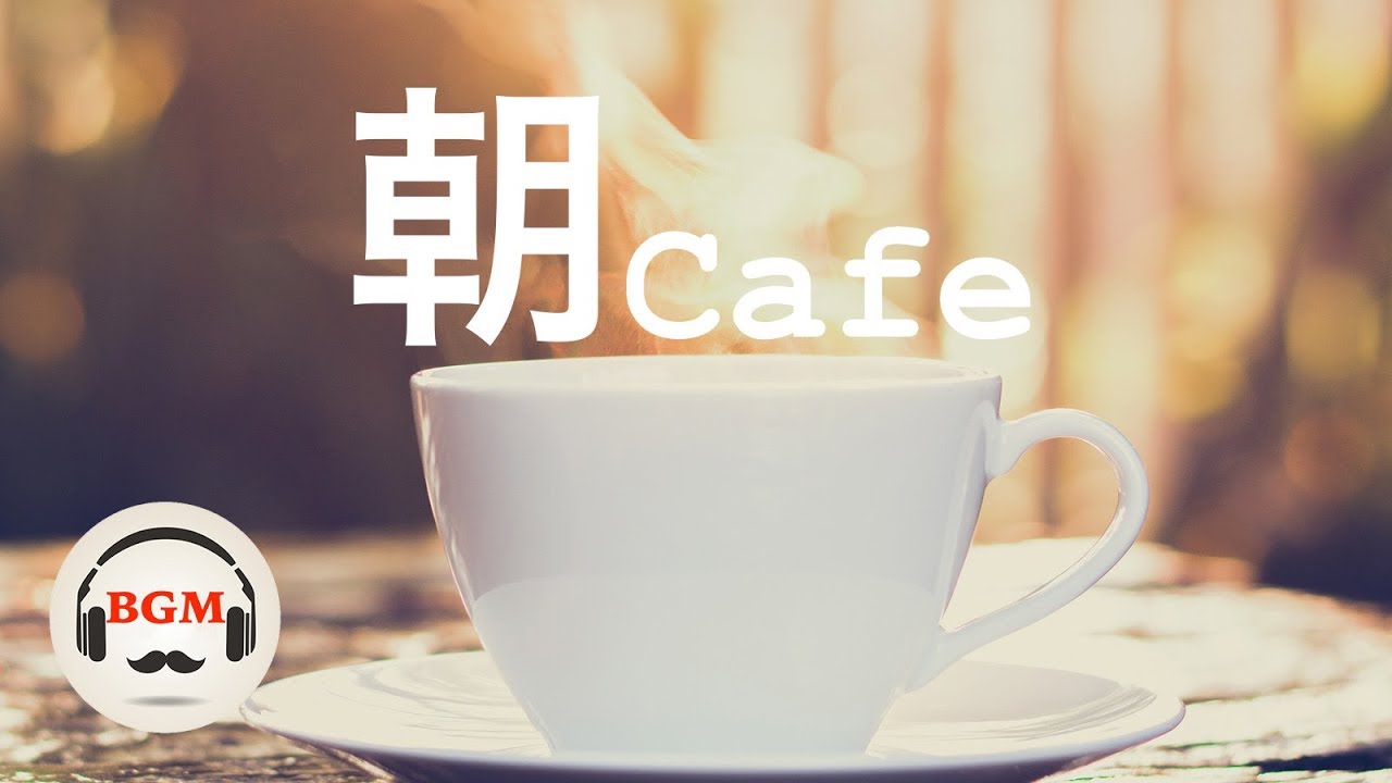 Morning Jazz Bossa Nova Music Peaceful Music For Work Study Youtube