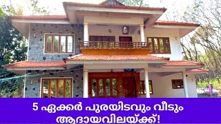 ഈ വിലയ്ക്ക് ഇതുപോലൊന്ന് കിട്ടില്ല @NewHomesAndPropertiesPala