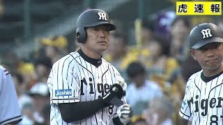 福留がチーム２本目のヒットを打つ2016/7/20 阪神VS巨人（甲子園）