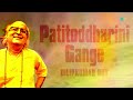 patitoddharini gange the golden voice of dilipkumar roy dilipkumar roy audio