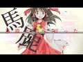 【東方 改変pv】春嵐