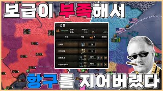 천조국 클라스 | 하츠오브아이언4 시참 멀티 22.02.26