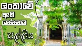 Thewaththa Basilica Church | Ragama | Sri Lanka | Vlog#02