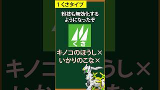 【ポケモン】意外な特殊能力を持ったタイプ3選