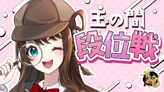 【雀魂】ｵﾃﾞ...ﾊﾔｸｹﾞﾝﾃﾝ...ﾓﾄﾞﾘﾀｲ......【段位戦/神野莉子】