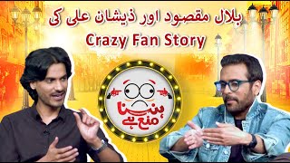 Bilal Maqsood and Zeeshan Ali's crazy fan stories!