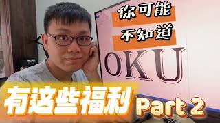 OKU殘障人士在馬來西亞的福利 (Part 2)