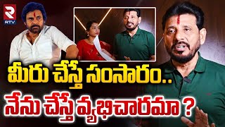 మీరు చేస్తే సంసారం.. నేను చేస్తే వ్యభిచారమా?| Duvvada Srinivas Shocking Reaction On 41A Notice | RTV