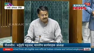 'Jai Jagannath' Echoed In Parliament Before Pro-tem Speaker Bhartruhari Mahtab's Speech