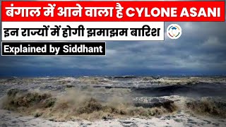 Cyclone Asani forms in Bay of Bengal, set to intensify into VERY SEVERE CYCLONE | Siddhant Agnihotri