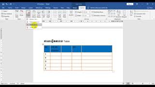 ការបង្កើតតារាង Creating Table  នៅក្នុងកម្មវិធី Ms  Word
