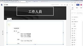 GCE Level 1 Google Sites 05 從雲端硬碟加入內容應注意事項