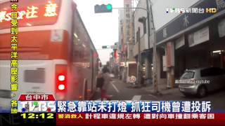 抓狂司機嗆乘客　目擊者：早就沿路逼車