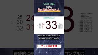 【夏の強敵】“蚊に刺されやすい人”にはある共通点が…！秘密がついに明らかに!?｜Chall-edge #shorts