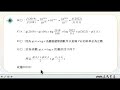 110高中三民數學第三冊a1 3習題進階第10題