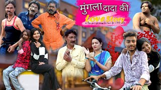 MUNGLA DADA KI lOVE STORY 2025 | मुंगला दादा Comedy Video. Hotel Rasheed Nisaar | Aurangabad #funny