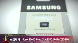 삼성전자 micro SDHC Plus CLASS10 UHS-I (32GB) - 다나와 2013년 하반기 히트브랜드