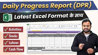 Daily Progress Report कैसे बनाते हैं 🤔 |  DPR Report Excel Format | Construction Tutorial