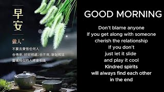 朋友們，早安！Good Morning, Friends!