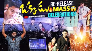 okkadu re-release Mass Celebrations || #maheshbabu #superstar #okkadu #rerelease #celebrations