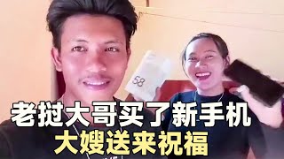 给中国老公买了新衣服，老挝媳妇也给大哥买了新手机，大嫂开心的送来祝福#老挝美女MEE