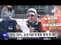 11일부터 공공운수노조 파업‥일부 종합병원 동참 2023.10.06 뉴스투데이 mbc