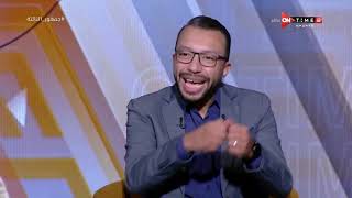 جمهور التالتة - عمر عبد الله: الزمالك عنده ثقة ثابتة من الفوز فى كل مباراة