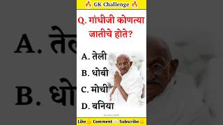 Quiz Today | Question \u0026 Answer | जनरल नॉलेज | Intresting Gk Quiz | Current Affairs | Gk Quiz Marathi