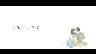 【ASMR】甘えたがりな犬系彼氏と寝る前にいちゃいちゃするだけの話 【女性向けボイス . Japanese Voice Acting】