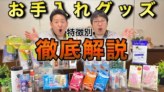 【犬用お手入れグッズの選び方】あなたの愛犬に必要なケアグッズをペットショップ店長が解説します！