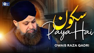 Owais Raza Qadri | Sukoon Paya Hai | Heart Touching Kalam | Official Video