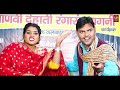 दिनेशा सैन और मन्नू तंवर की मसालेदार हरयाणवी रागनी suresh gola ragni dance haryanvi ragni 2023