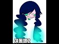 원신 벤티 그리기 shorts 가족그림 그림쟁이 원신 벤티